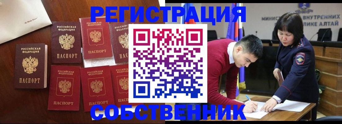 временная регистрация для всех в Кашире