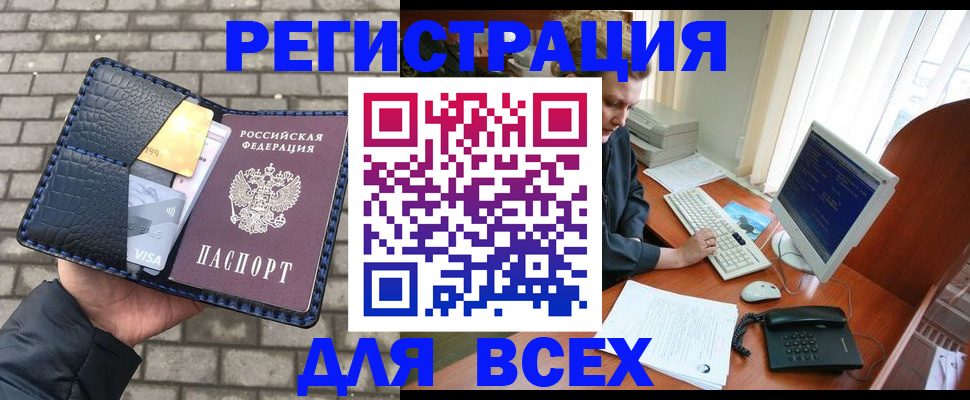 прописка законно в Кашире