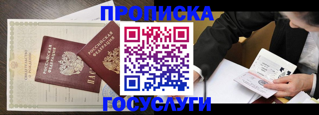 временная регистрация недорого в Кашире