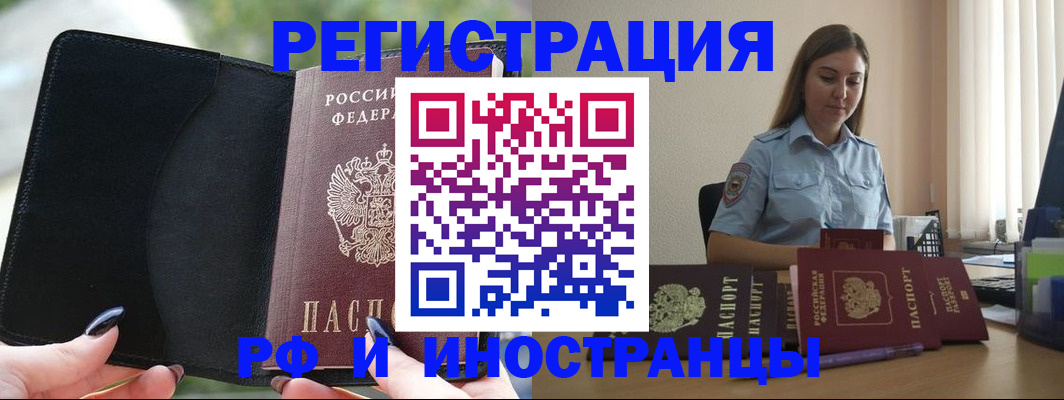 прописка для кредита в Кашире