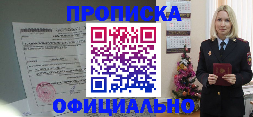 временная регистрация в квартире в Кашире