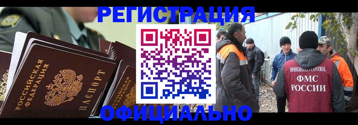 прописка 2025 в Кашире